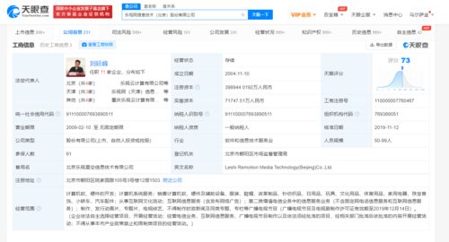 樂視網(wǎng)6月再遭強(qiáng)制執(zhí)行 網(wǎng)頁(yè)設(shè)計(jì)背后的法律風(fēng)險(xiǎn)警示